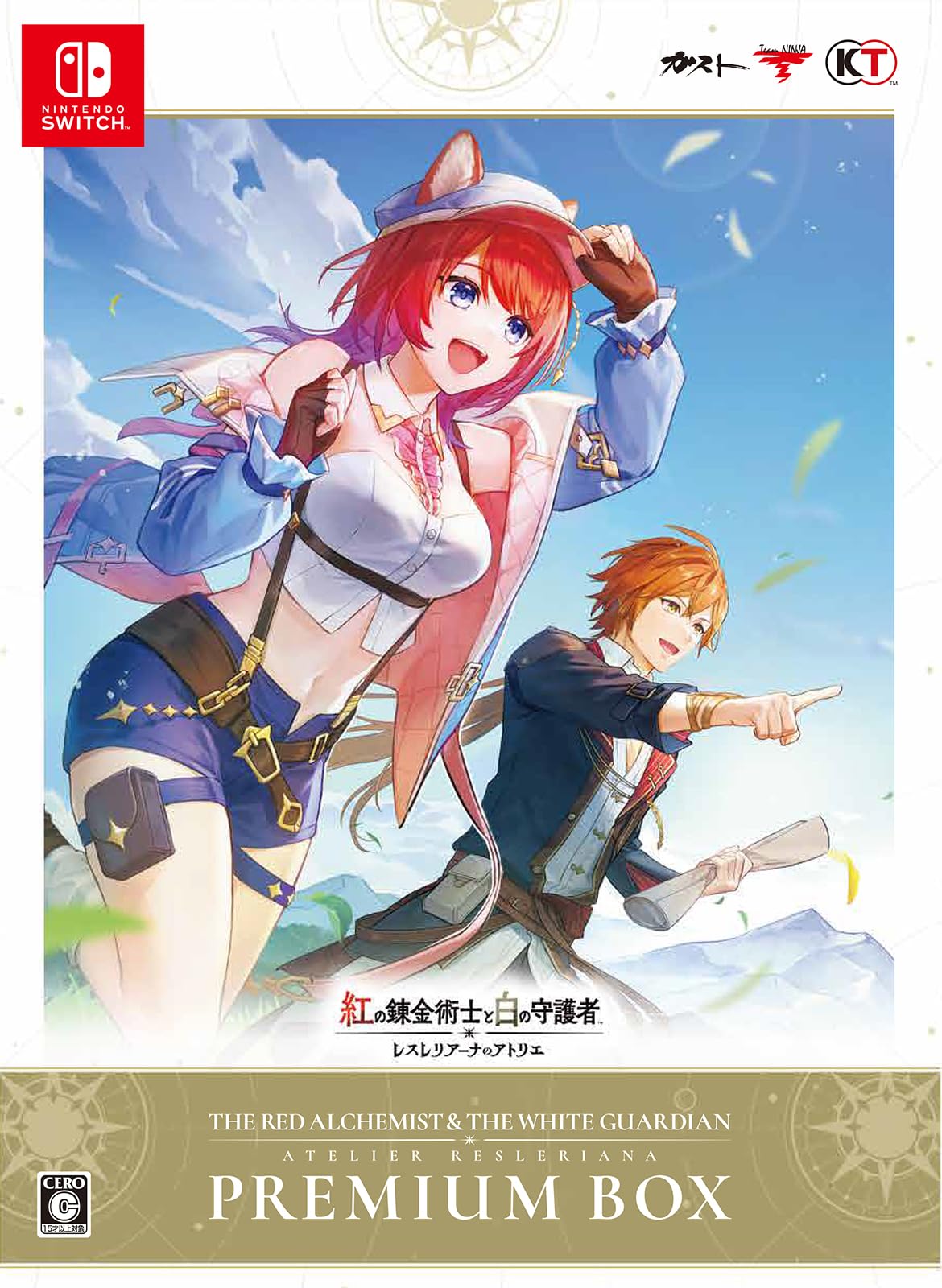 紅の錬金術士と白の守護者 -レスレリアーナのアトリエ- プレミアムボックス