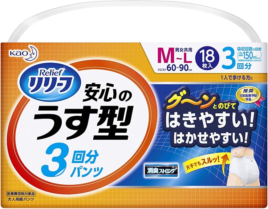 Amazon リリーフ パンツタイプ 安心のうす型 M L 18枚 Adl区分 一人で歩ける方 軽失禁パッド 通販