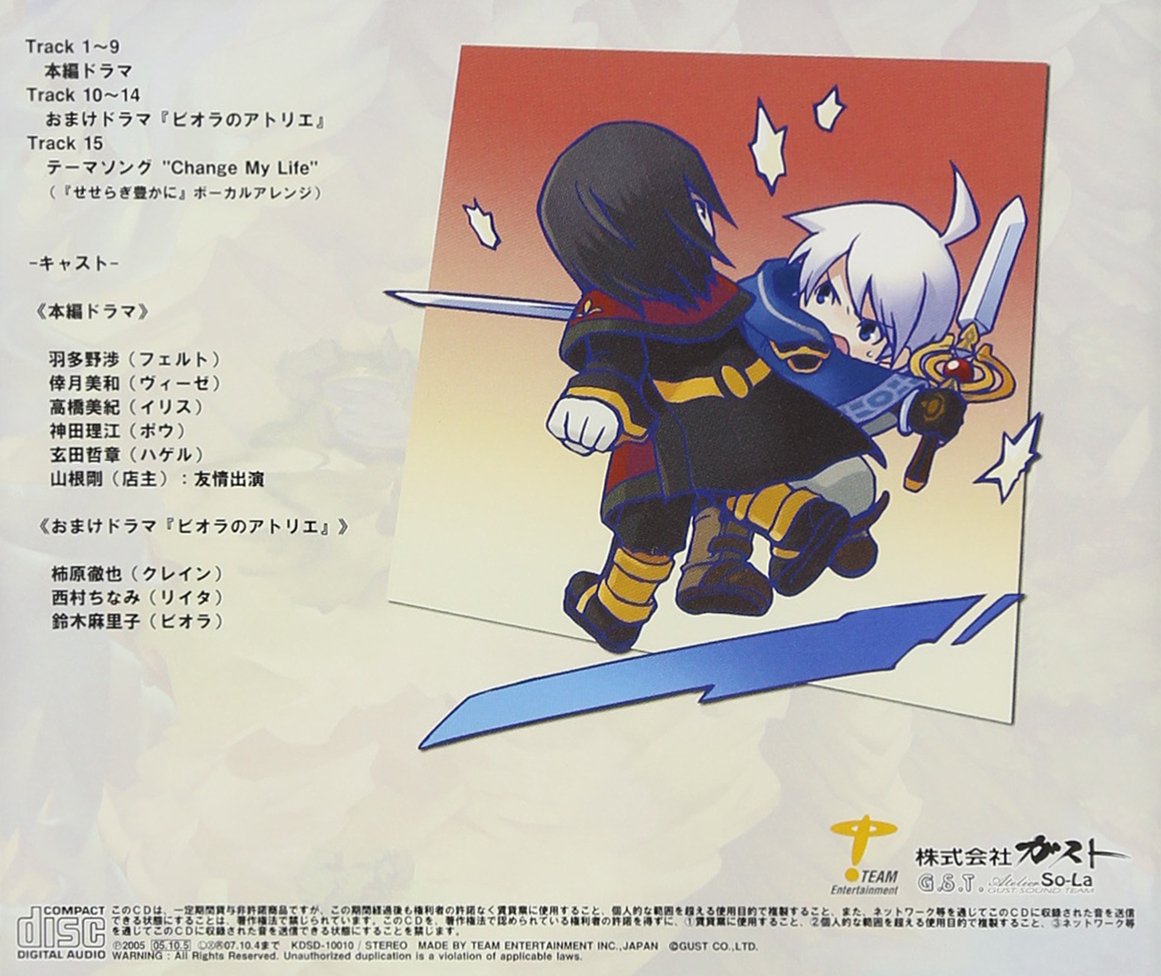 Drama Cd Atolier Iris Eternal Mana Drama V 2 Amazon Com Music