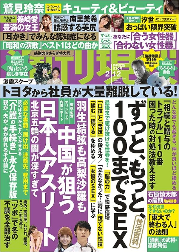 超人気新品 週刊ポスト 週刊現代 Www Hallo Tv 超人気新品 週刊ポスト 週刊現代 Www Hallo Tv