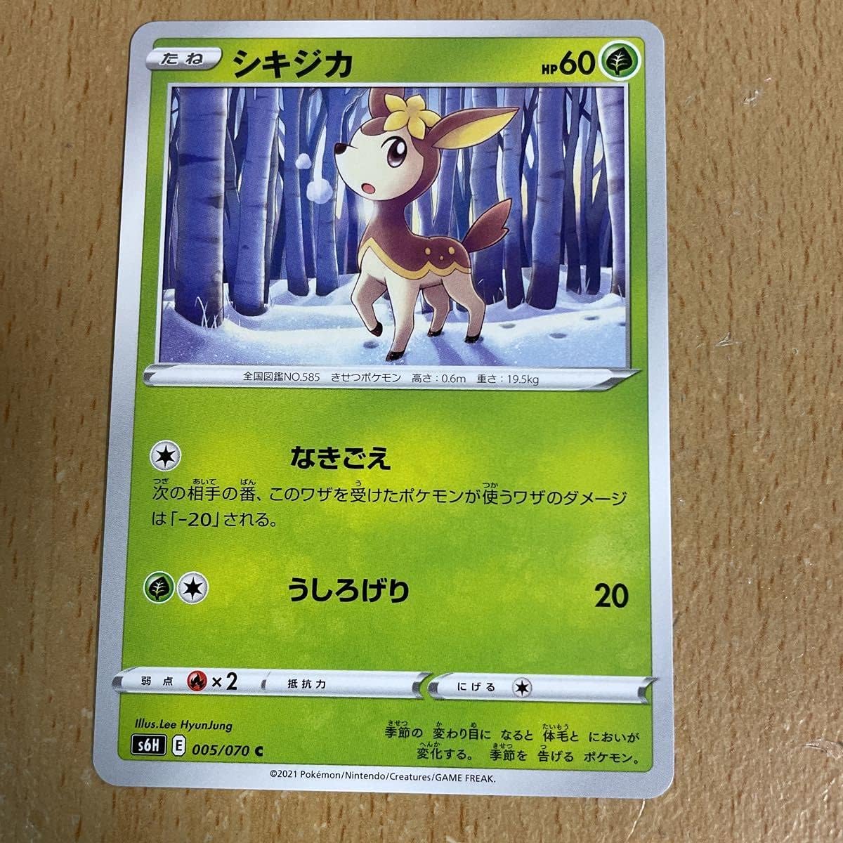 Amazon ポケモンカード S6h シキジカ 4枚まで おもちゃ ホビー