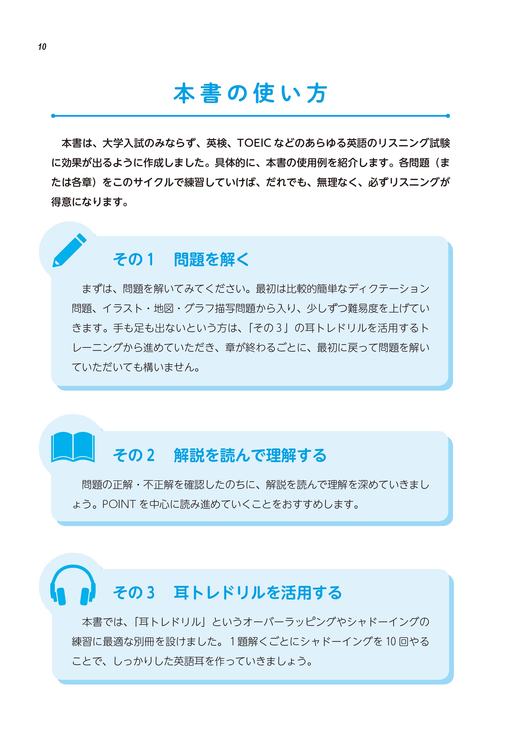 大学入試 絶対できる英語リスニング 赤本プラス 肘井 学 本 通販 Amazon