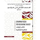 Grammar Book For Levantine Dialect: Reach proficiency in Lebanese/Syrian/Palestinian Arabic