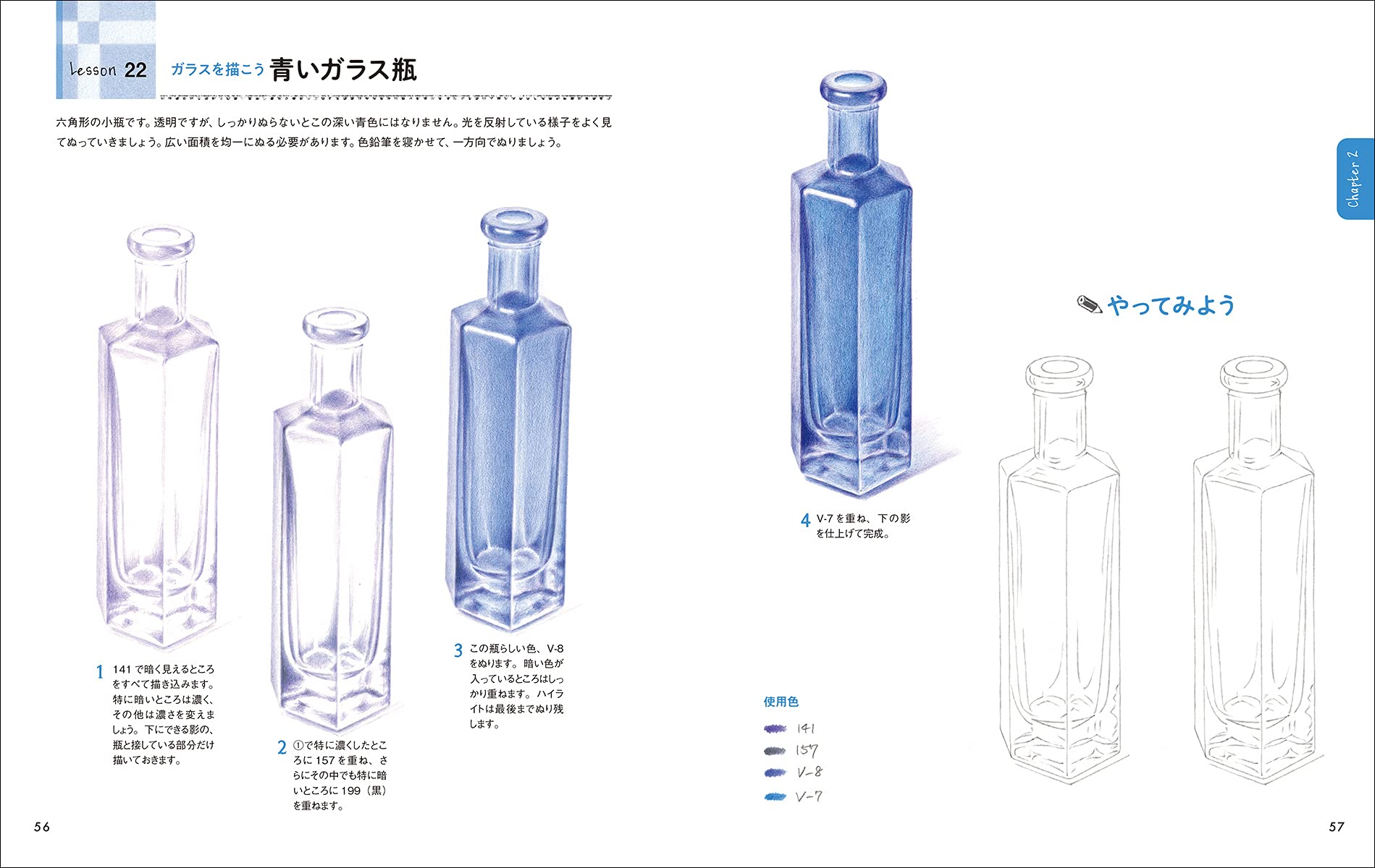 描き込み式 色鉛筆テクニックブック ガラス 陶器 毛糸など質感をリアルに描く 解説とぬりえがセットになった新しいレッスン帖 河合 ひとみ 本 通販 Amazon
