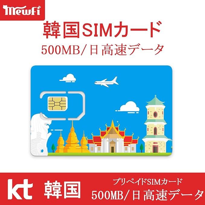 Amazon Co Jp Sk Telecom 韓国 3日間 4g Lte データ通信 使い放題 プリペイドsimカード 家電 カメラ