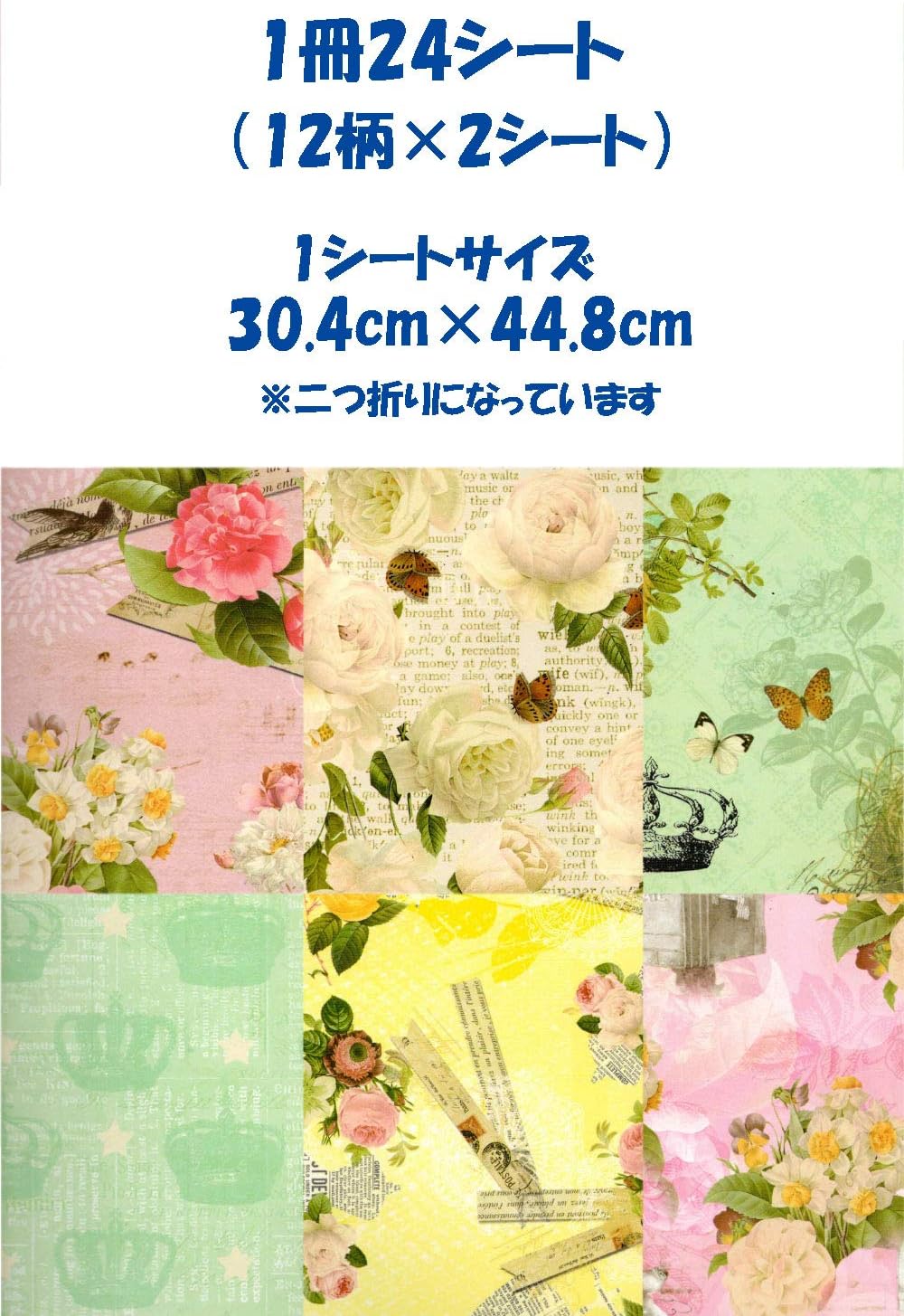 Amazon Life Connection ラッピング ペーパー ブック 包装紙 セット 322 ラッピングペーパー 梱包 包装 フォトアルバム スクラップ ブッキング アンティーク ラッピングペーパー 文房具 オフィス用品