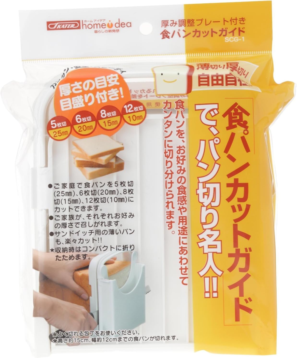 Amazon Co Jp スケーター 食パンカットガイド 包丁ガイド パン切り Scg1 ホーム キッチン
