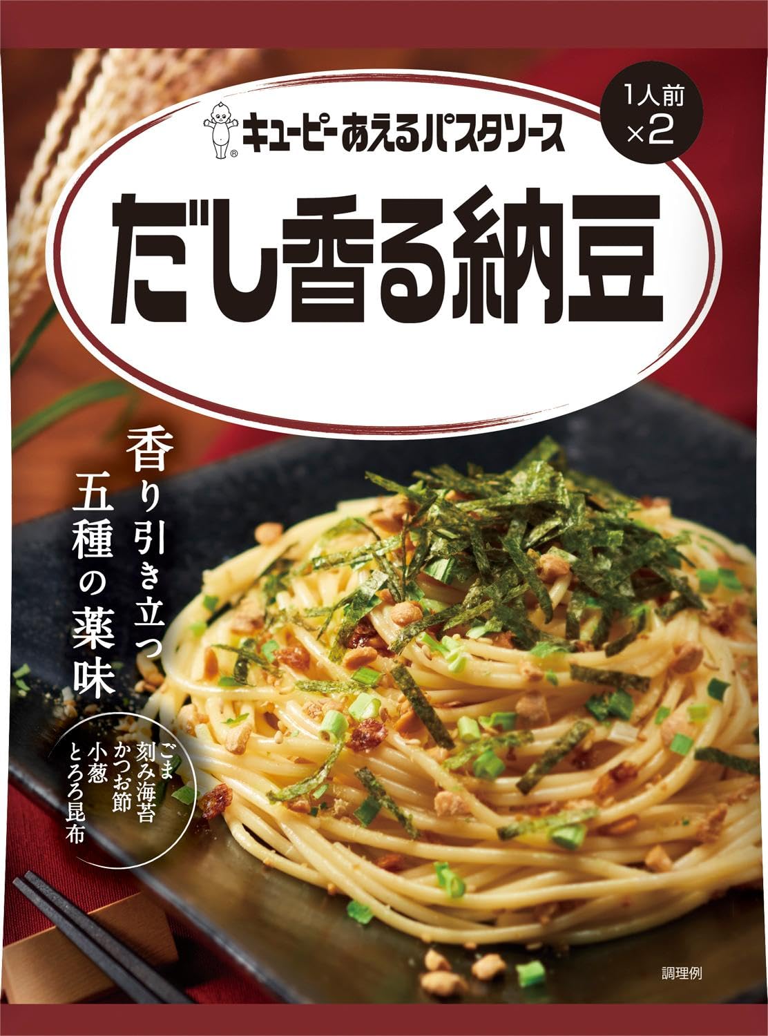 キユーピー あえるパスタソース だし香る納豆 (1人前×2袋)×6個 まぜるだけ商品画像