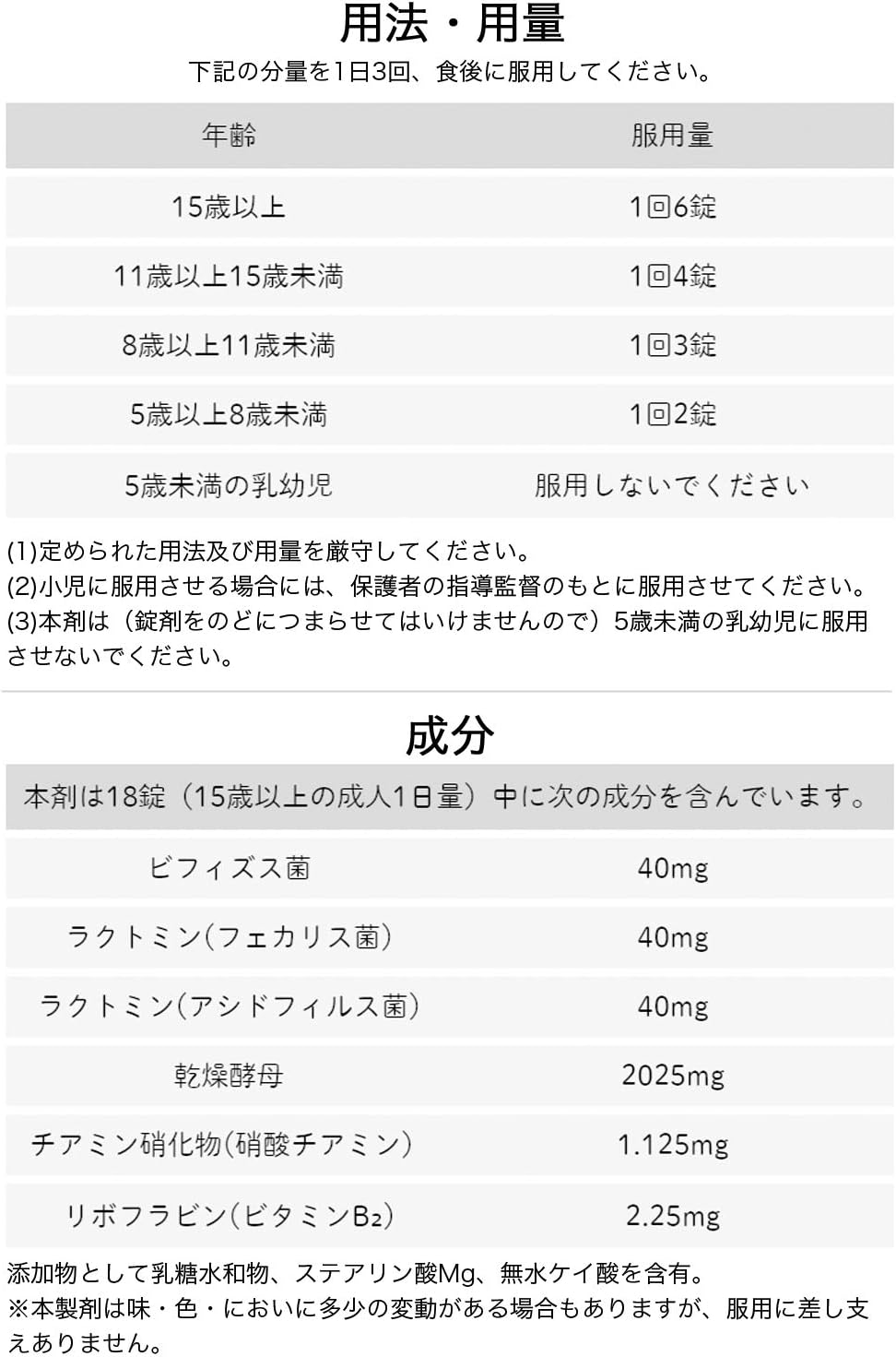 Amazon エビオス整腸薬 504錠 指定医薬部外品 Ebios 乾燥酵母 ビール酵母 乳酸菌3種 便秘 軟便 整腸 エビオス 整腸剤