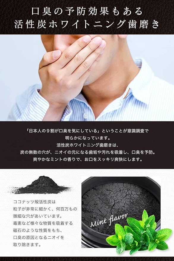 Amazon コーヒーによる黄ばみを取る ホワイトニング 活性炭 大容量60g Hsn マウスウォッシュ 通販
