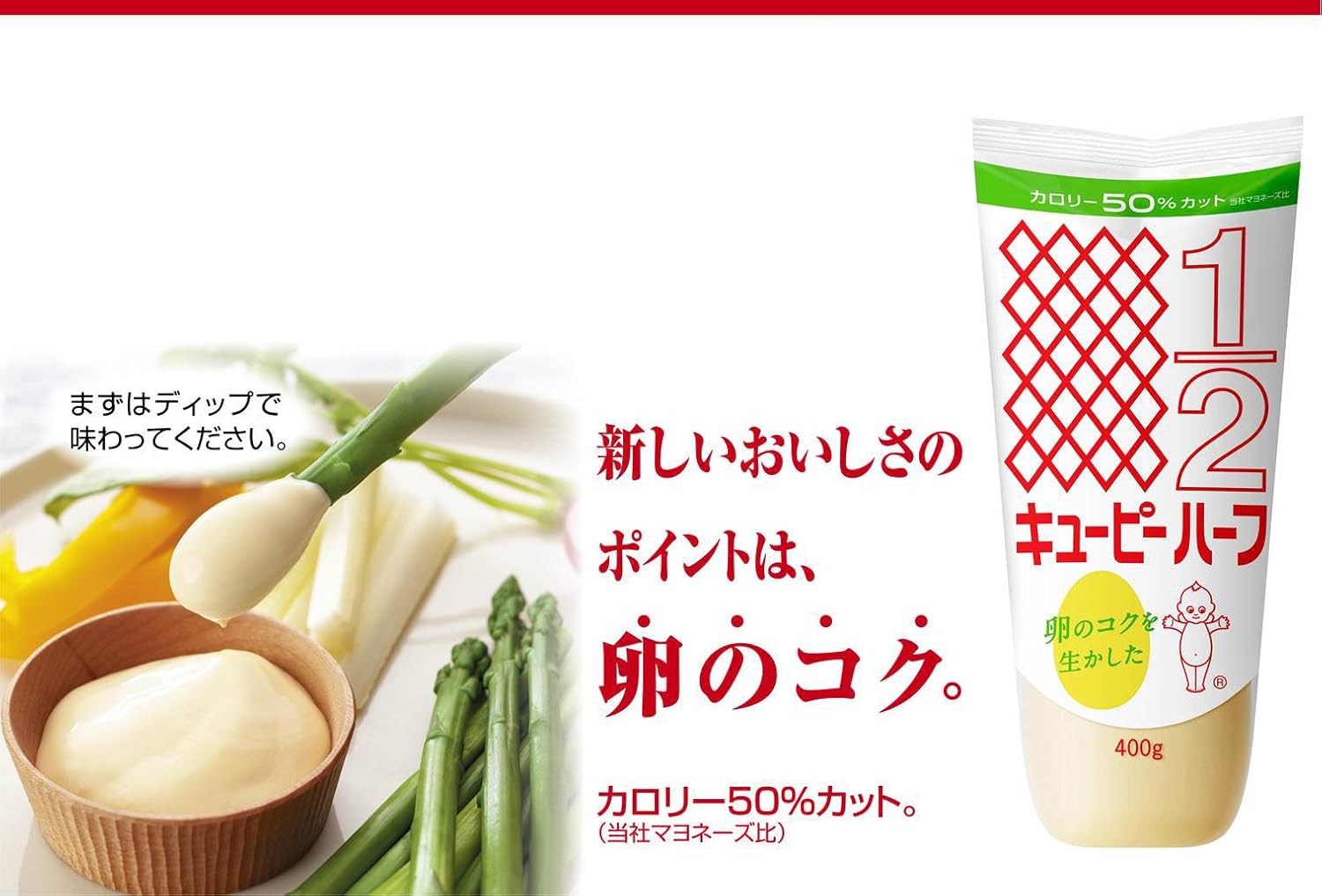 Amazon キユーピー ハーフ 400g マヨネーズ 通販 Amazon キユーピー ハーフ 400g マヨネーズ 通販
