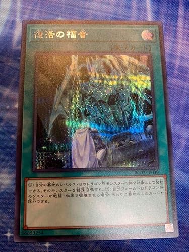 Amazon Co Jp 遊戯王復活の福音 シークレットレア Rc03 Jp038 Rarity Collection レアコレ Hobby