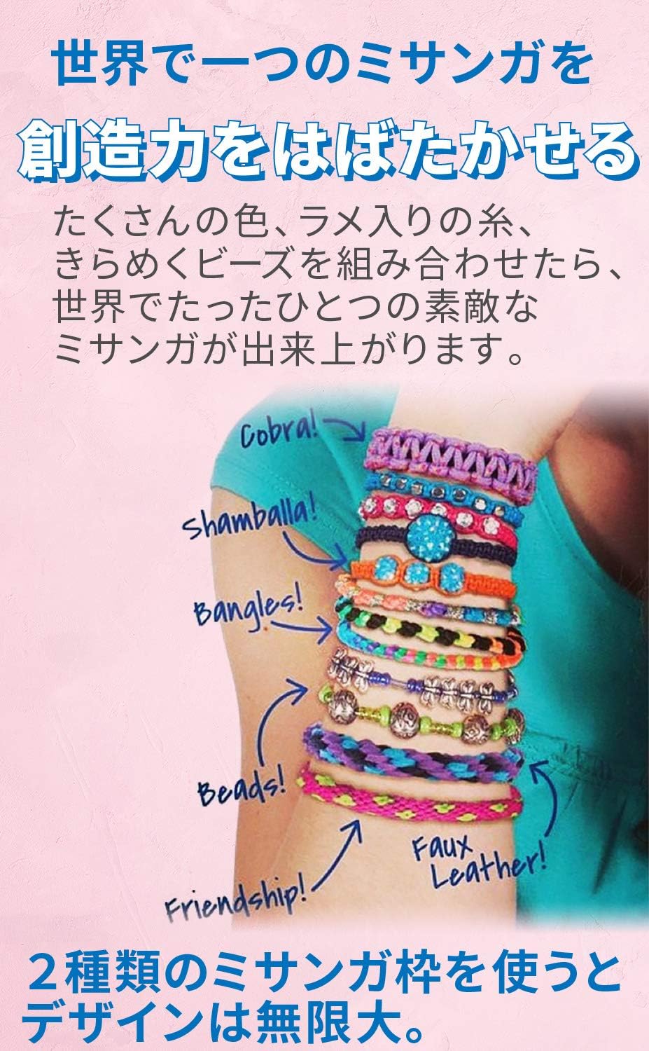 Amazon 手作りキット ミサンガ お友達とおそろいを手作りできる Friends Blacelets 小学生が喜ぶ 女の子へのプレゼント クラフト ブレスレット セット 日本語説明書付 メイキングトイ おもちゃ