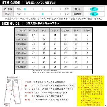 nudie size guide