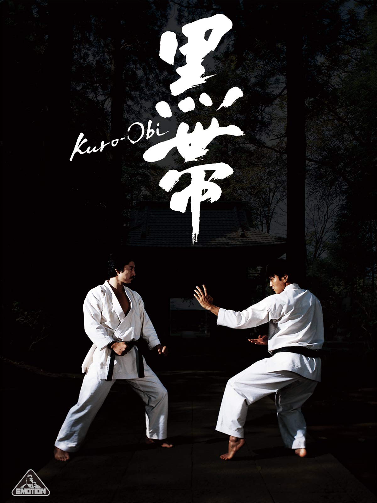 Amazon Co Jp 黒帯 Kuro Obiを観る Prime Video