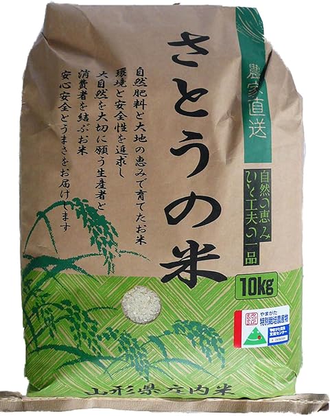 Amazon 山形県庄内産 特別栽培米認証 コシヒカリ 精米 10ｋｇ 令和２年産 さとう農園 白米 胚芽米 通販