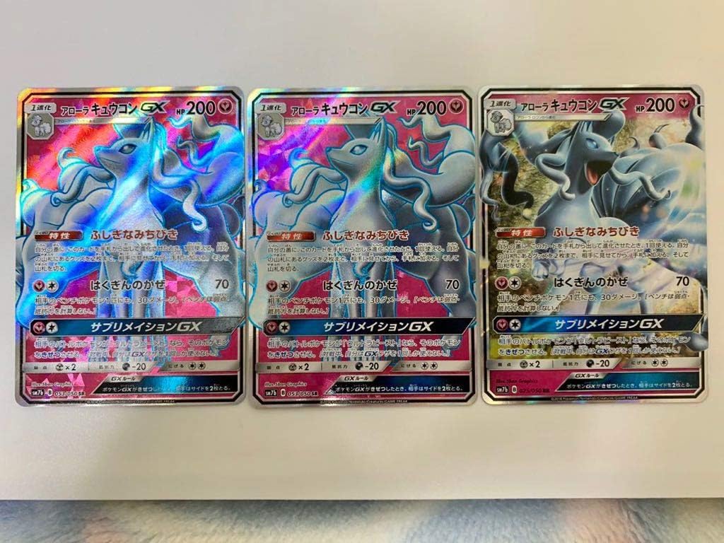 Amazon アローラキュウコンgx Sr Rr アローラロコンc ポケモンカード トレカ 通販