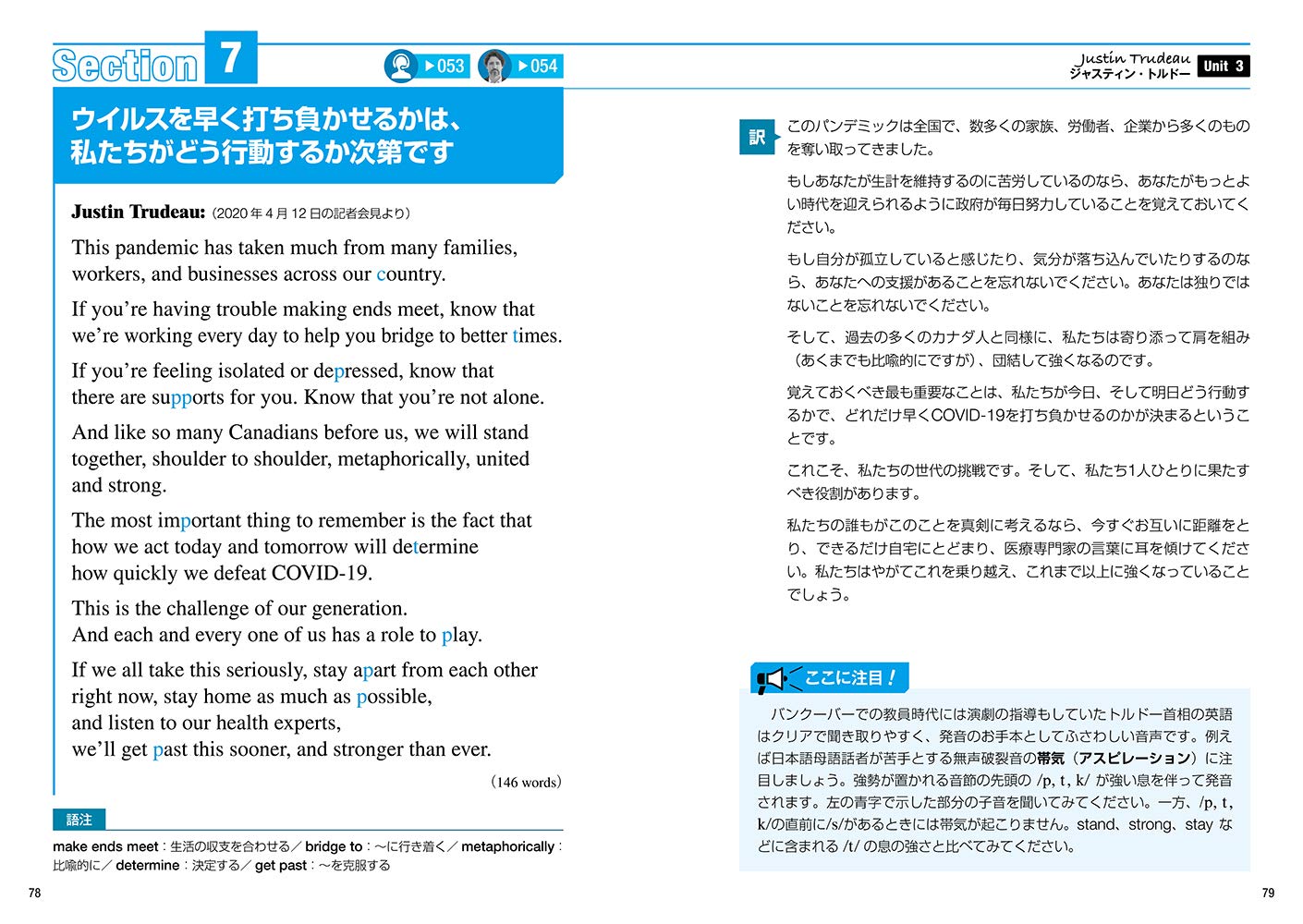 危機時のリーダーの英語 音声dl付 Amazon Com Books