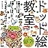 ドット絵教室
