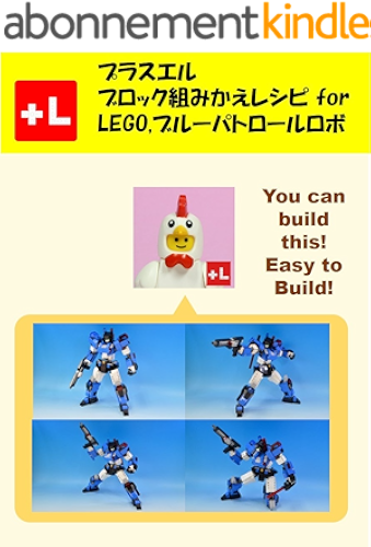 Download PlusL Alternative Instruction Blue Patrol Robo: You can build the Blue Patrol Robo out of your own bricks (Japanese Edition) PDF