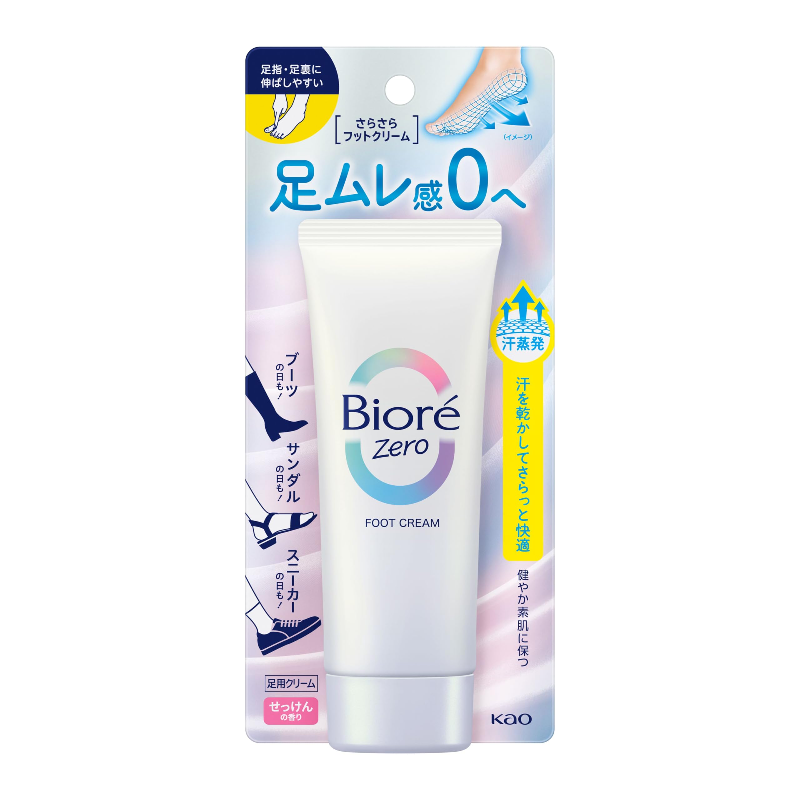 Bioré ビオレZｅｒｏ さらさらフットクリーム せっけんの香り商品画像