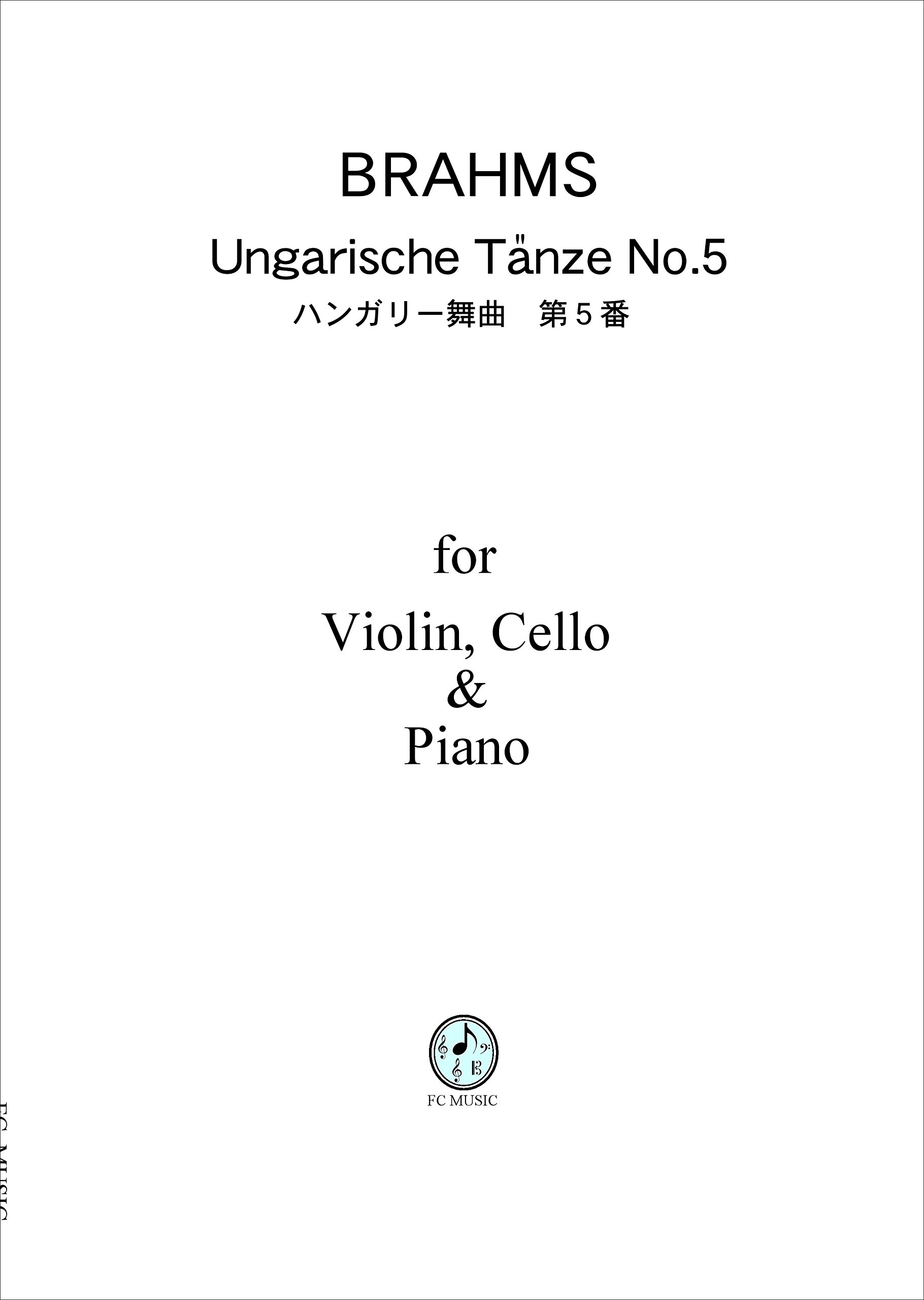 ブラームス ハンガリー舞曲第5番 For Violin Ceiio Piano 本 通販 Amazon