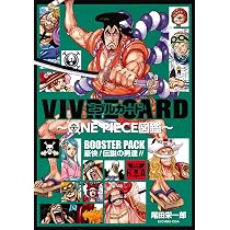 VIVRE CARD~ONE PIECE図鑑~ BOOSTER PACK 豪快! 伝説の男達