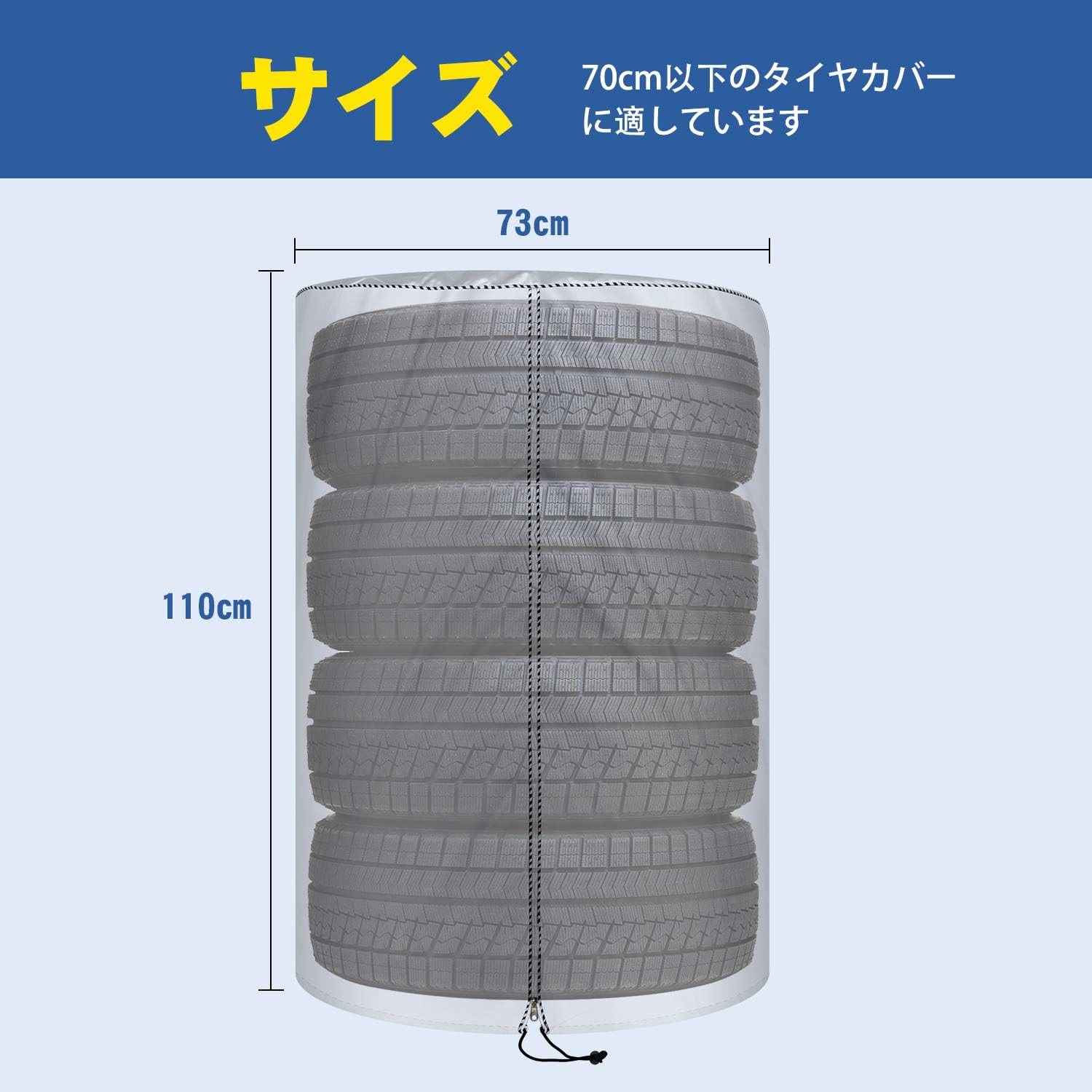 Amazon Temoce 自動車 タイヤ カバー カー用品 Uvカット 防水 防塵 防日焼け タイヤ保管 73 110cm タイヤ4本用 車 バイク 車 バイク