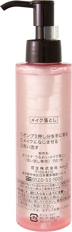 Amazon 花王 オリエナ うるおいメイク落とし 150ml オリエナ Oriena クレンジングクリーム 通販