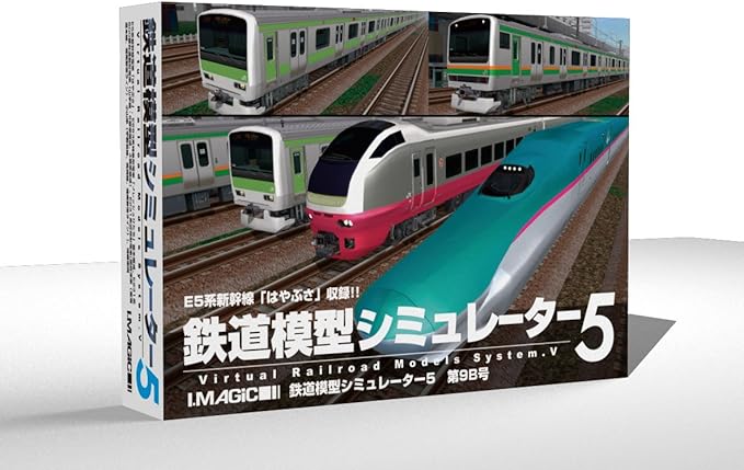 Amazon Co Jp 鉄道模型シミュレーター5 第9b号 ソフトウェア Amazon Co Jp 鉄道模型シミュレーター5 第9b号 ソフトウェア