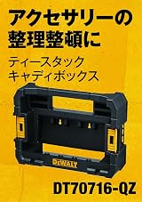 DEWALT DT70716-QZ TSTAK Caddy Black Yellow Tool Storage Organizer view 2