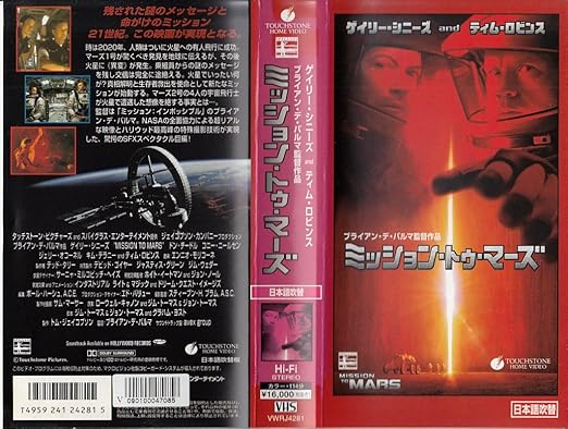 Amazon Co Jp ミッション トゥ マーズ 日本語吹替版 Vhs ゲイリー シニーズ ティム ロビンス ブライアン デ パルマ ゲイリー シニーズ ビデオ