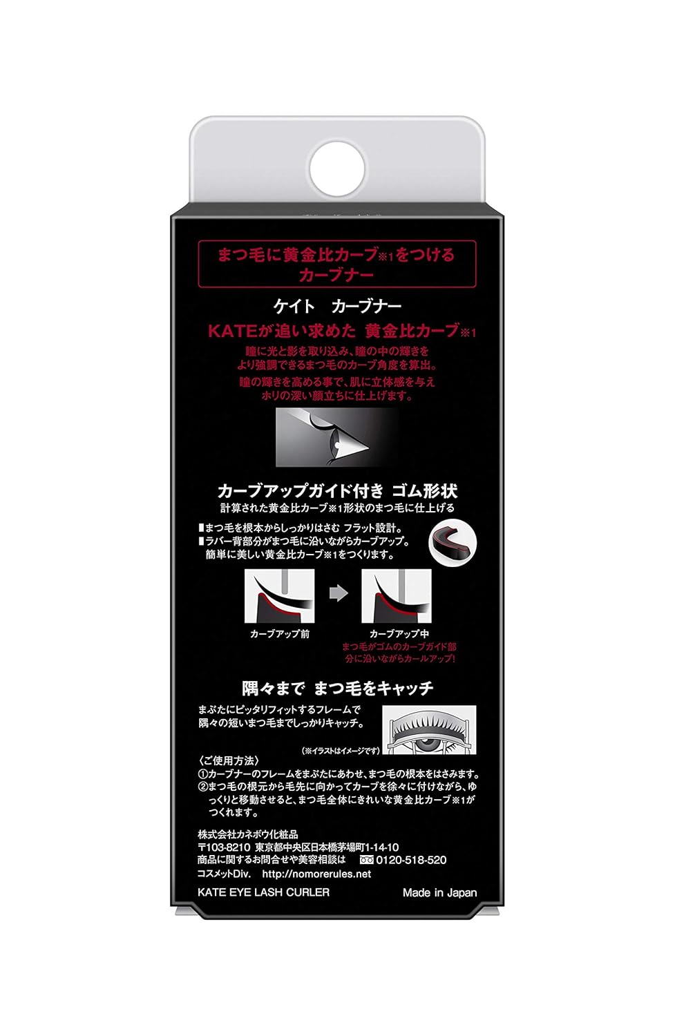 Amazon Com Kanebo Kate Curvener Eye Lash Curler Beauty