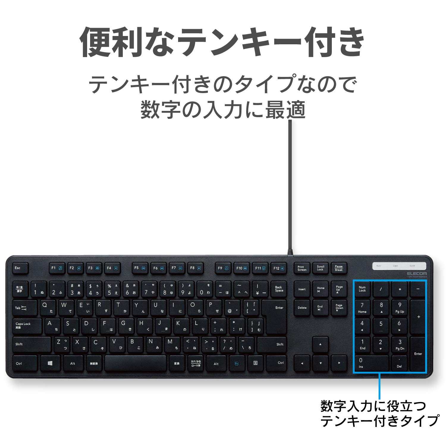 Elecom Wired Full Keyboard