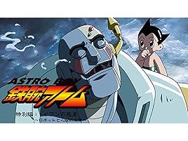 Amazon Co Jp Astroboy 鉄腕アトム 特別編 イワンの惑星 ロボットと人間の友情 を観る Prime Video