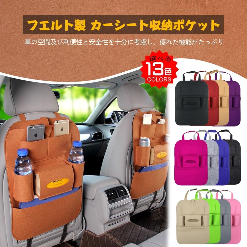 Amazon フエルト製バックシートポケット バックシートポケット 車 収納 シート カー用品 車内アクセサリー 便利 車載ポケット ティッシュカバー カーシート 小物 整理 グリーン ポケット ケース カバー 車 バイク