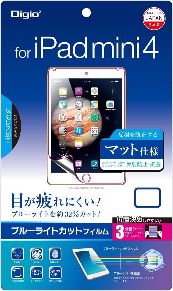 Amazon Ipad Mini 4 用 液晶保護フィルム ブルーライトカット 反射防止 抗菌 気泡レス加工 クリアホワイト色 Tbf Ipm15flgwbc ナカバヤシ Nakabayashi タブレット用保護フィルム 通販