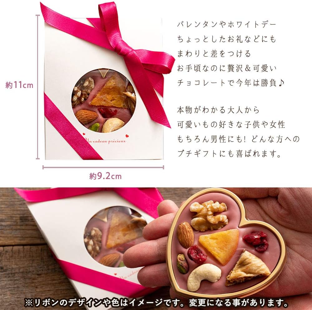 Amazon 西内花月堂 想いをのせる宝石箱 幸せとショコラ ルビーチョコレート 小 ミニハート型 1個 西内花月堂 チョコレート 通販