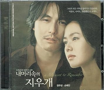 私の頭の中の消しゴム ネ モリ ソギ ジウゲ A Moment To Remember Ost 韓国盤 Amazon Com Music