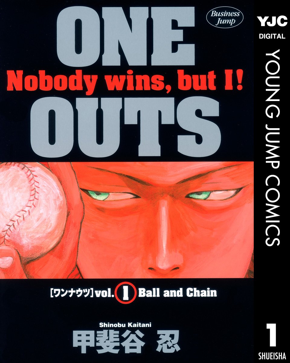 ONE OUTS 1 (ヤングジャンプコミックスDIGITAL)