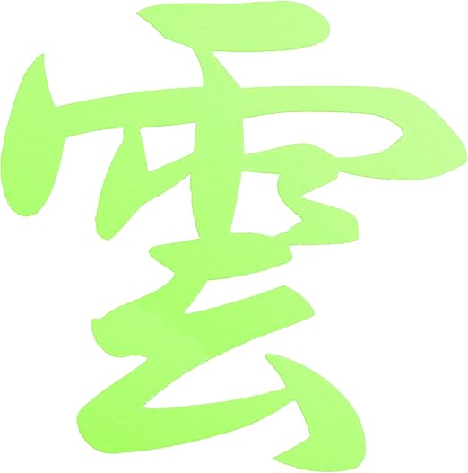 Amazon 神棚 神具 雲 切り文字 12 12cm 壁紙に優しい粘着剤付き 緑 ウォールステッカー オンライン通販