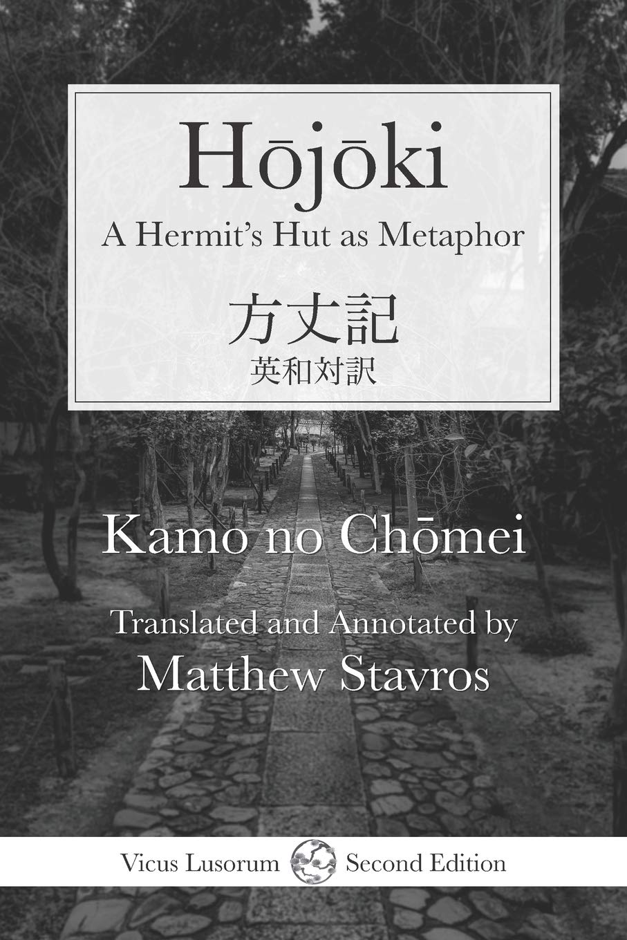 Hōjōki A Hermit S Hut As Metaphor 2nd Edition Chomei Kamo No Stavros Matthew 9798695629248 Amazon Com Books