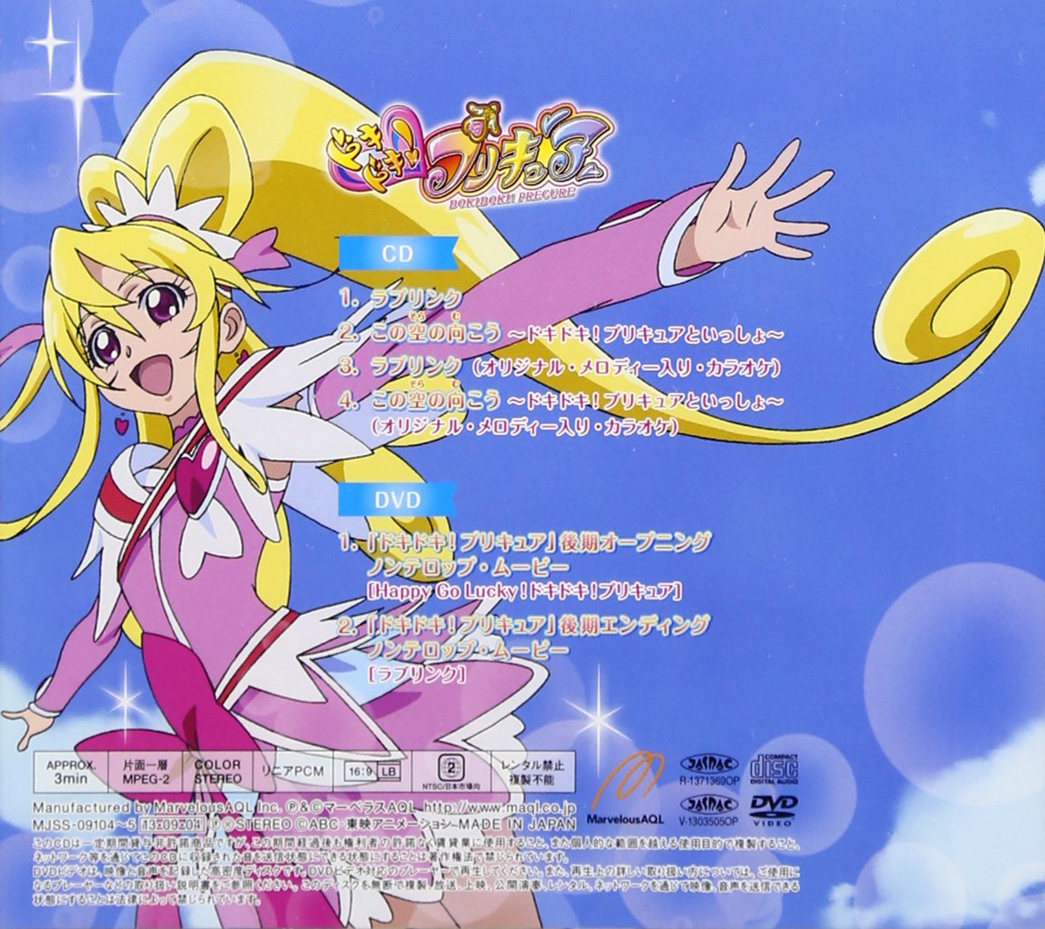 Animation Animation Dokidoki Precure Anime Outro Theme Cd Dvd Japan Cd Mjss 9104 Amazon Com Music