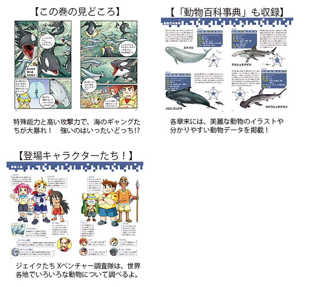 Amazon Co Jp どっちが強い シャチvsシュモクザメ 恐怖 海の殺し屋対決 角川まんが科学シリーズ ジノ ブラックインクチーム ブラックインクチーム 新野 大 Japanese Books