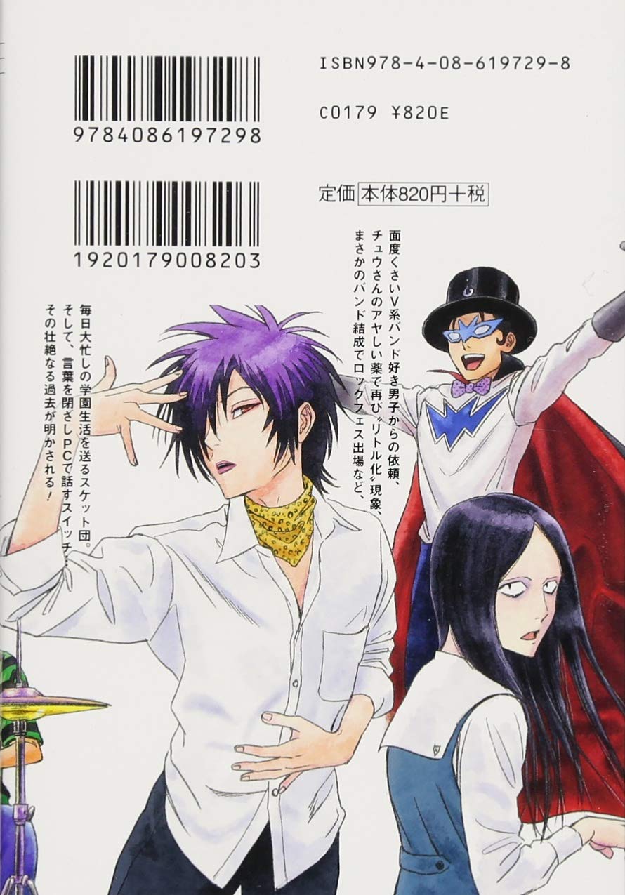 Sket Dance 3 集英社文庫 コミック版 篠原 健太 本 通販 Amazon