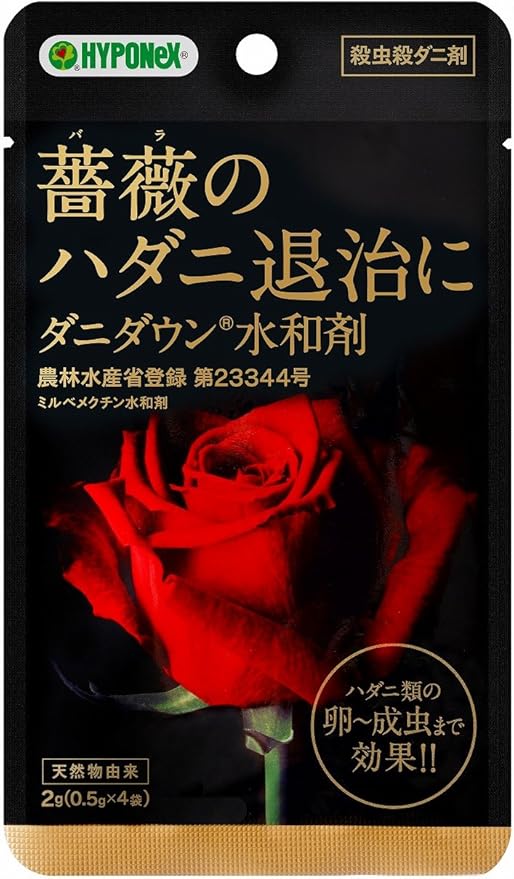 Amazon ハイポネックス ダニダウン水和剤 2g 0 5g 4 プール 屋外サウナ