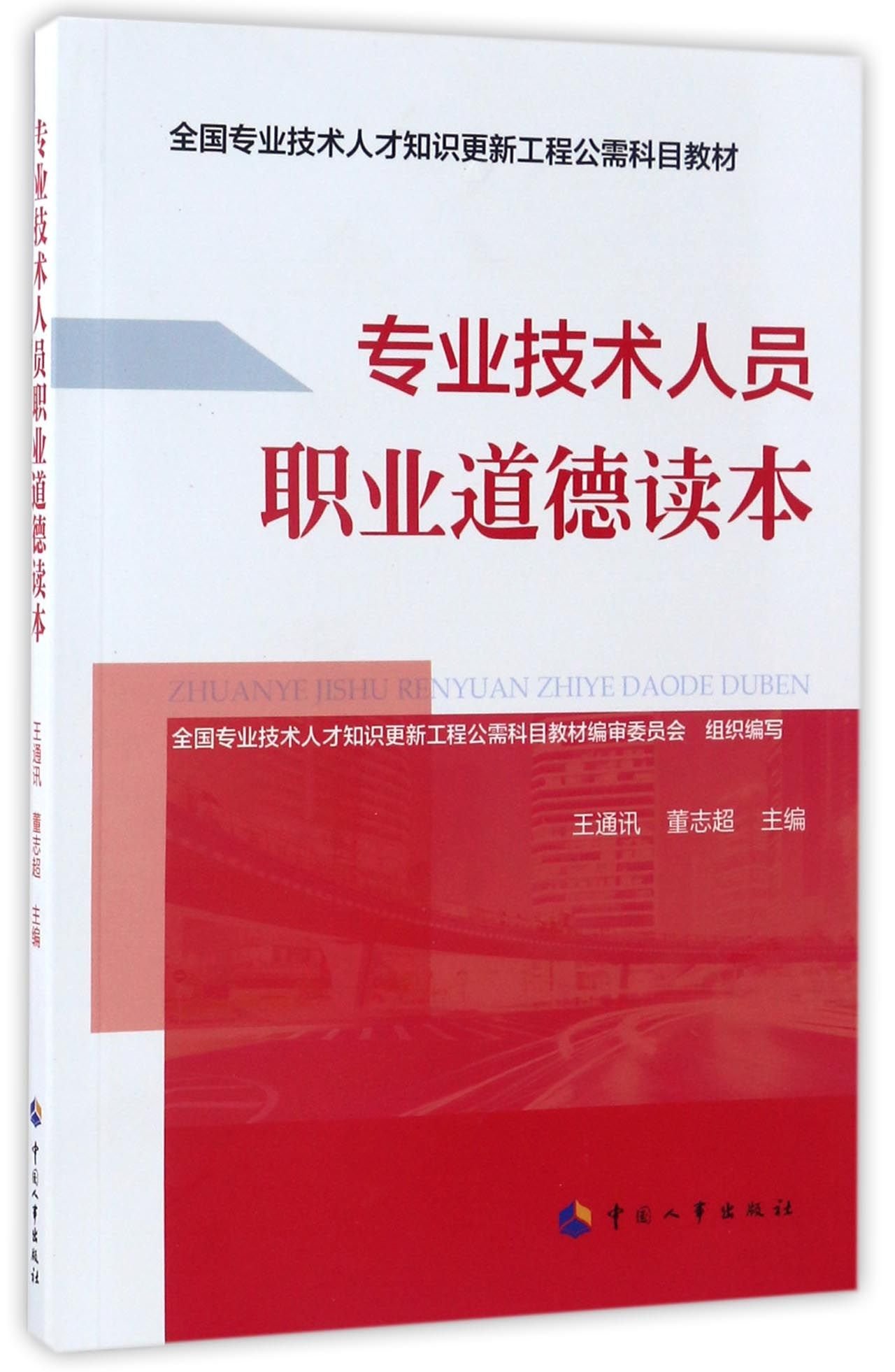 新版专业技术人员职业资格证书改革专题 软考证书改革专题 考试资讯 信管网