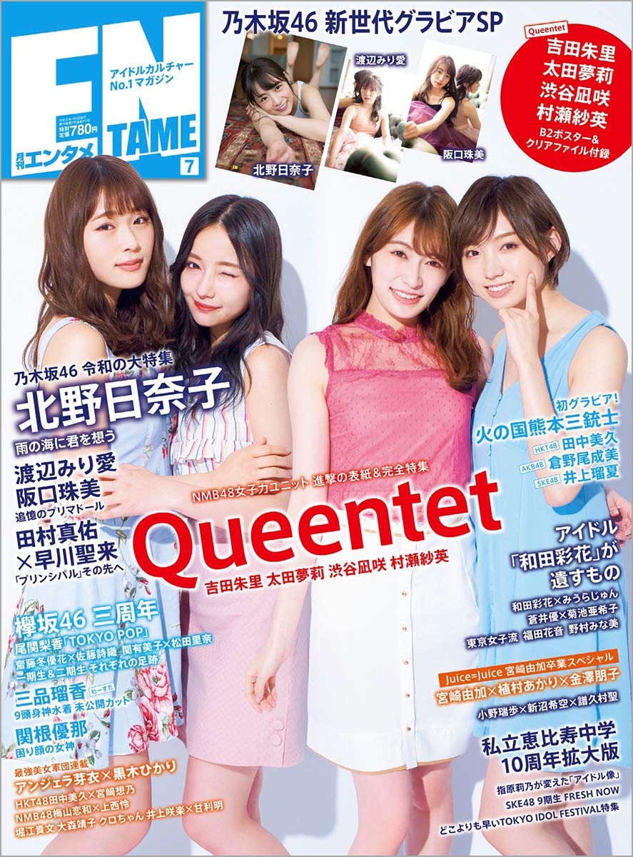 北野日奈子 乃木坂46 美脚ショット連発にファン歓喜 諦めかけていた 福神入り に祝福の声 おたぽる