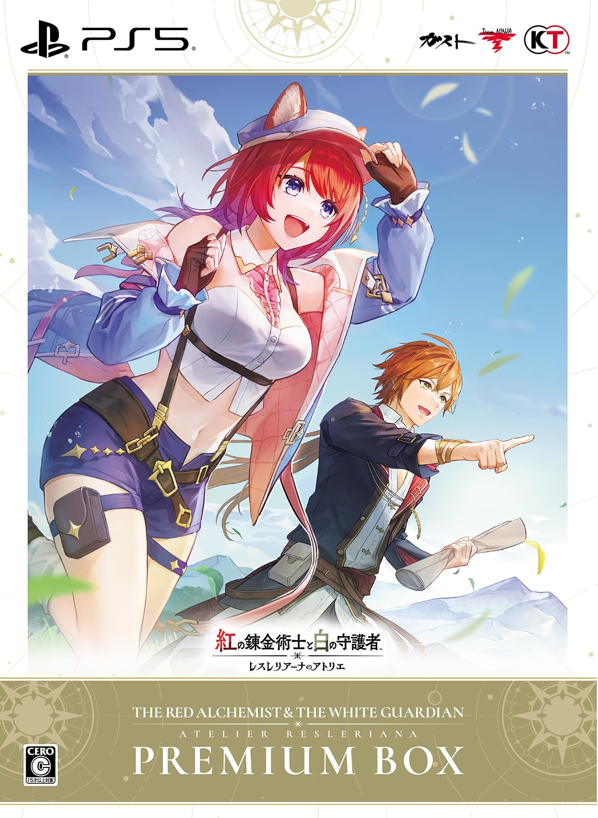 紅の錬金術士と白の守護者 -レスレリアーナのアトリエ- プレミアムボックス