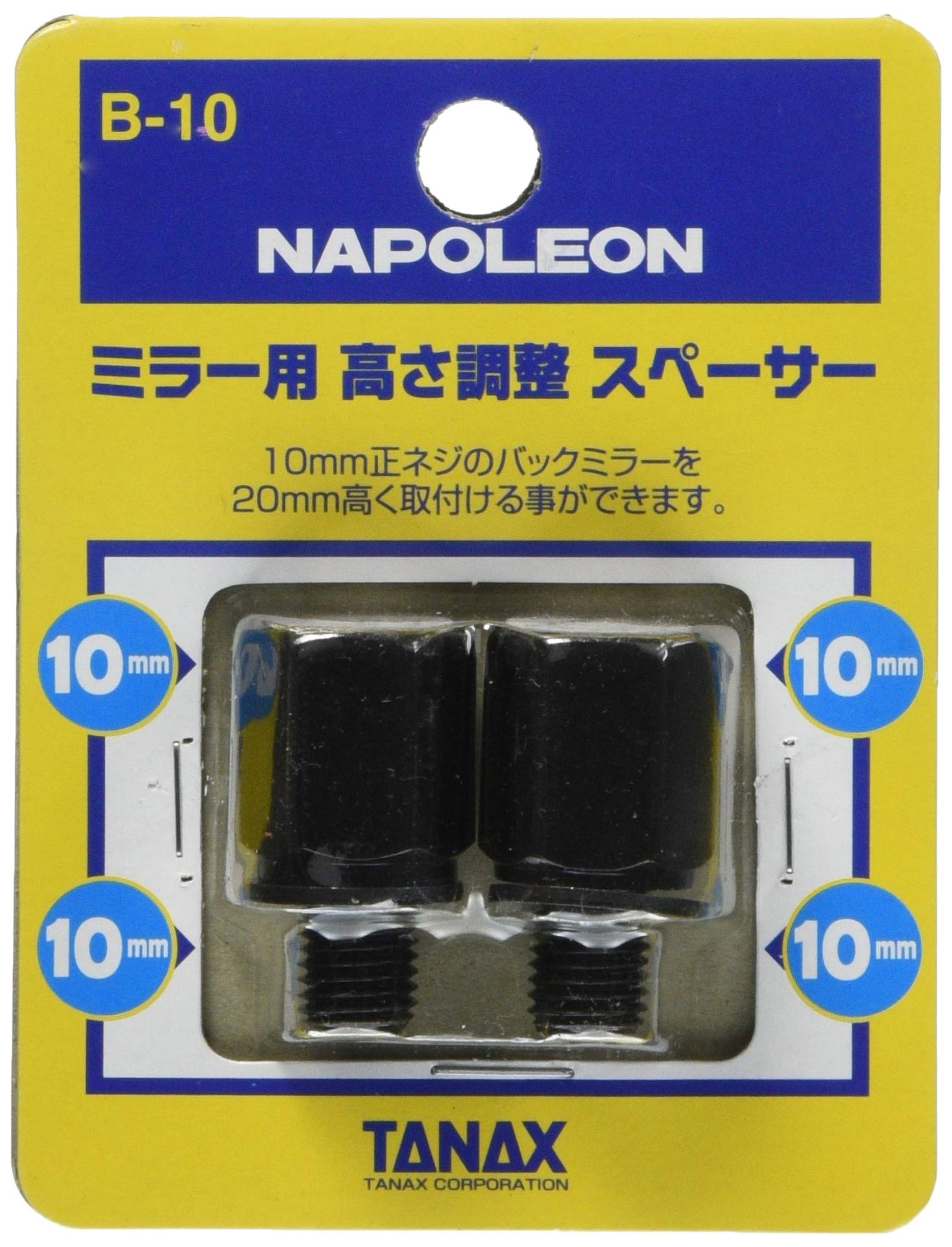 タナックス(TANAX) バイクミラー ナポレオン B-10 ミラー用高さ調整スペーサー ブラック 20mmアップ 2個入り商品画像